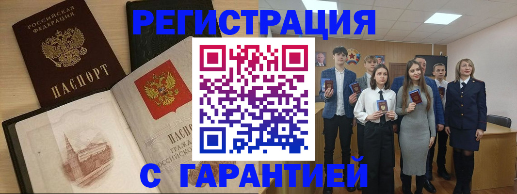 временная регистрация для всех в Твери