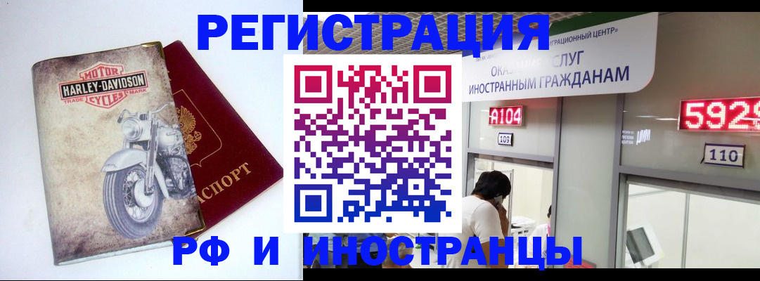 регистрация в Твери