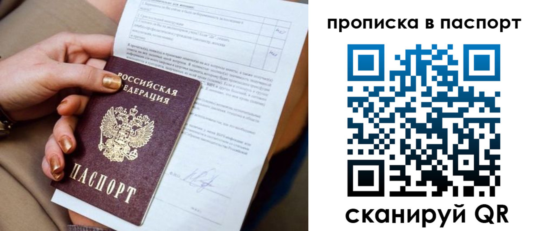временная прописка в Твери
