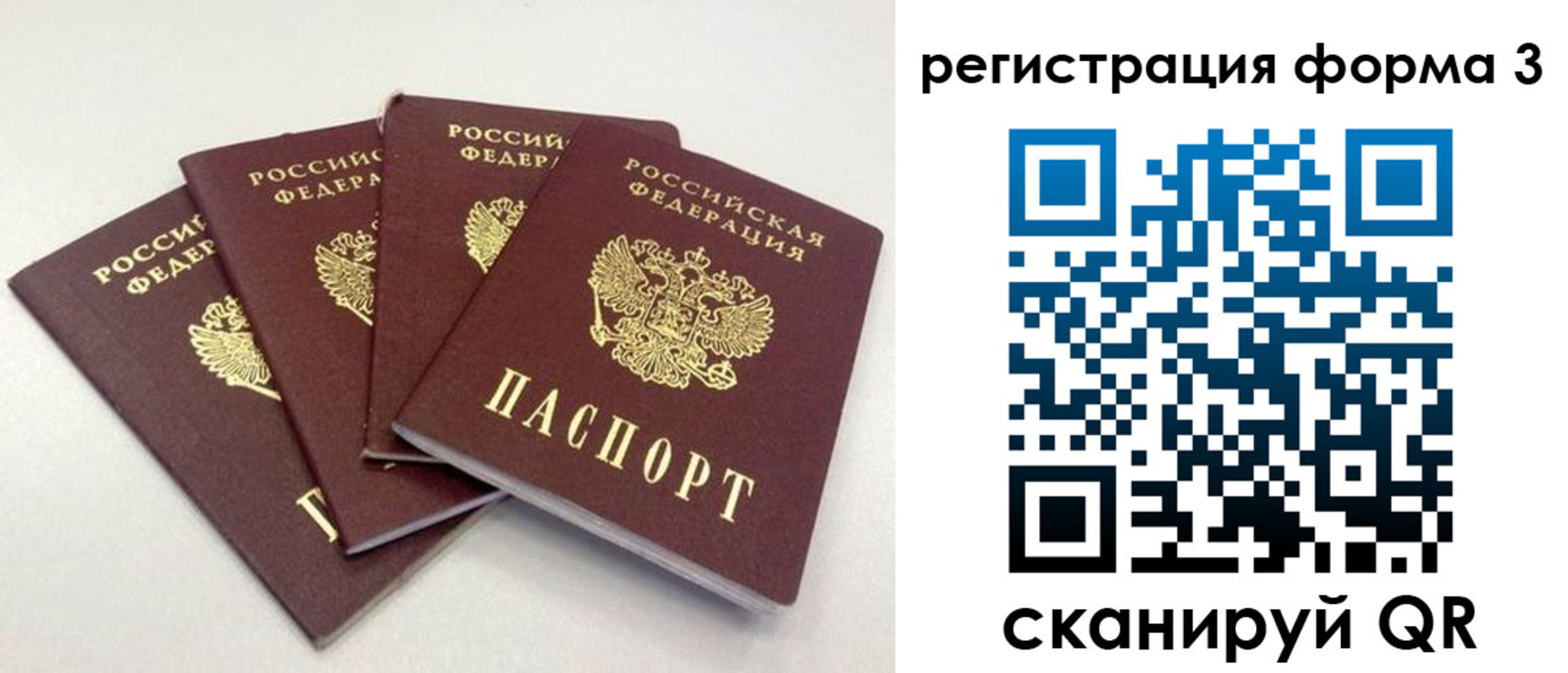 прописка 2025 в Твери