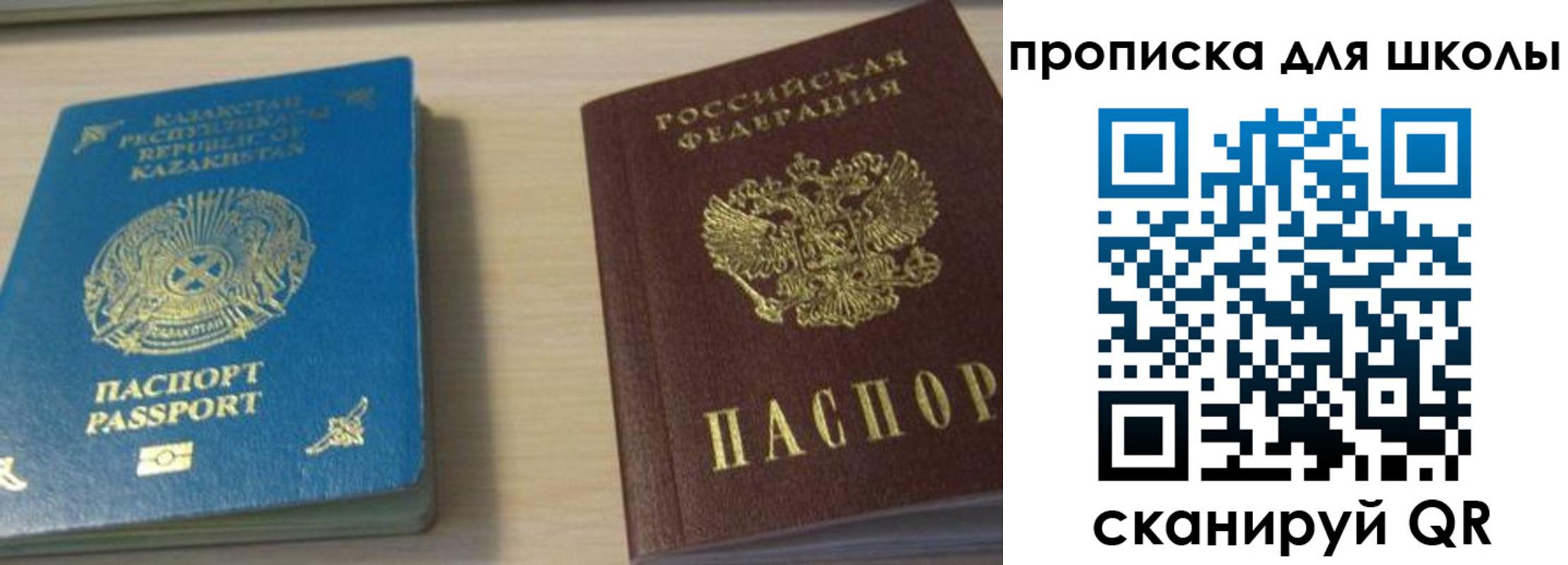 временная регистрация для всех в Твери
