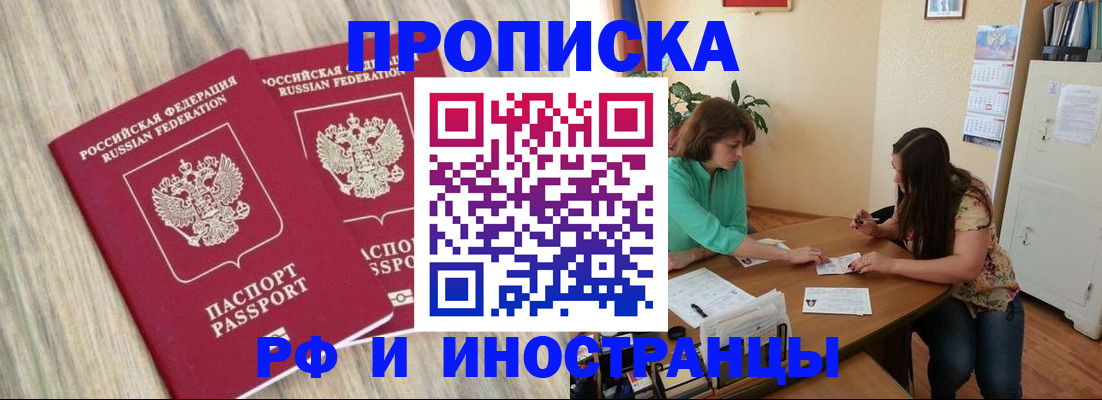 прописка для школы в Твери