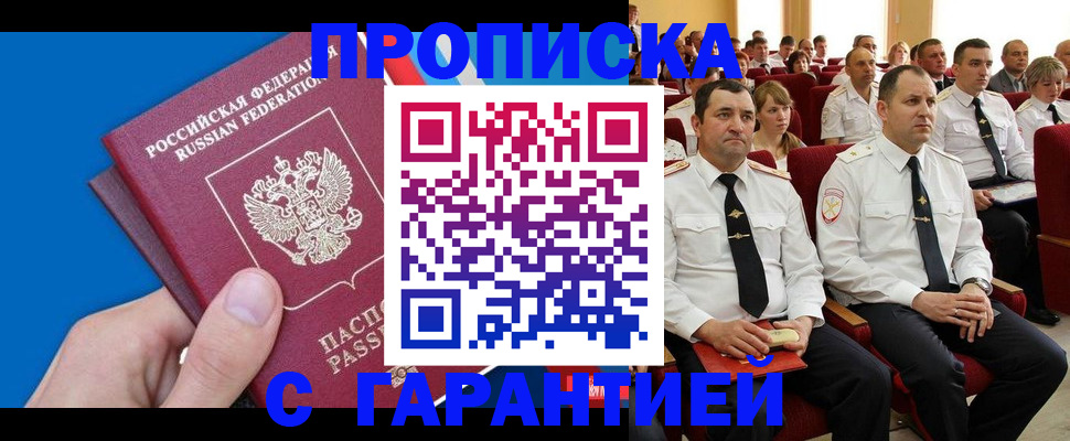 временная регистрация надежно в Твери