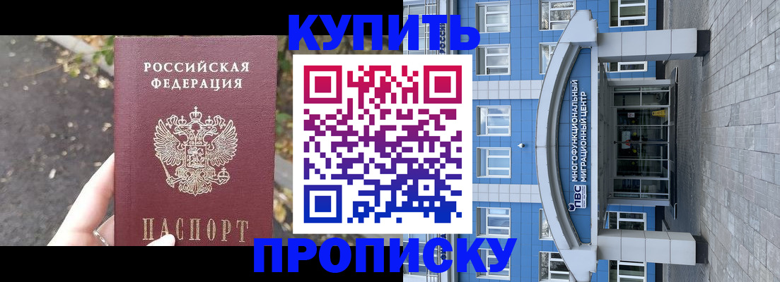 прописка паспорт в Твери