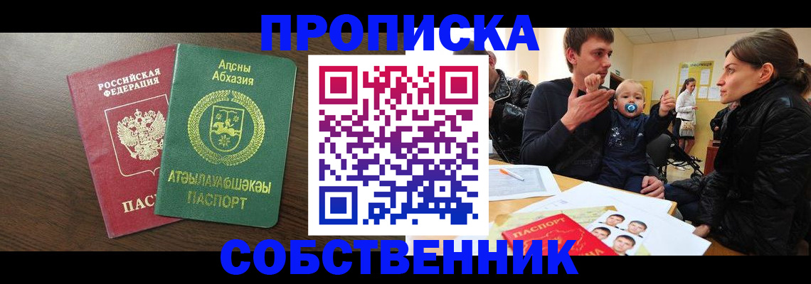 временная регистрация недорого в Твери