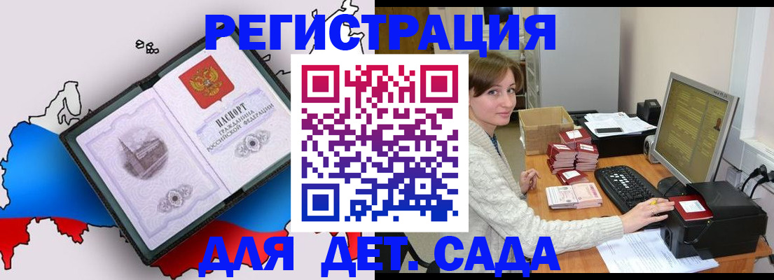 прописка 2025 в Твери